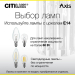 Бра Citilux Axis CL313411