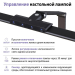 Настольная лампа Novotech Studi Ledo 359967