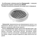 Светильник трековый Novotech HELIX 359567