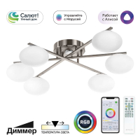 Потолочная светодиодная люстра Citilux Atman Smart CL226A161