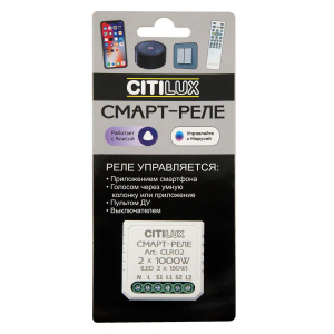 Реле Citilux CLR02